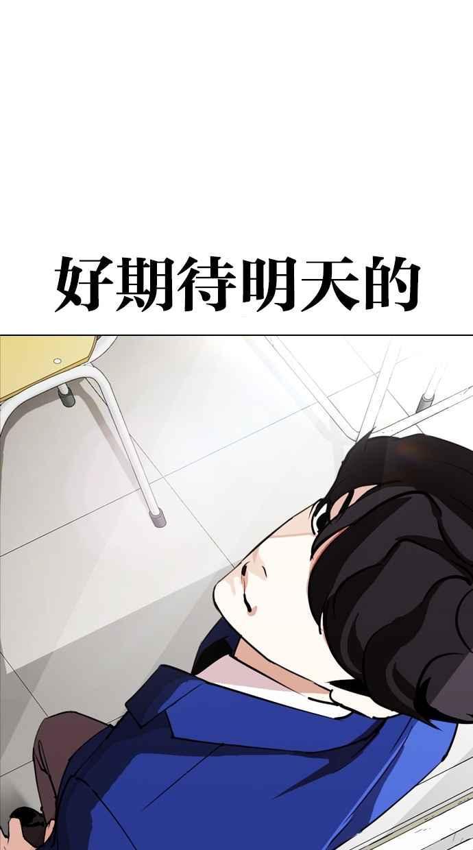 《看脸时代》漫画最新章节[第288话] 一姟会 [4家子公司] [02]免费下拉式在线观看章节第【50】张图片