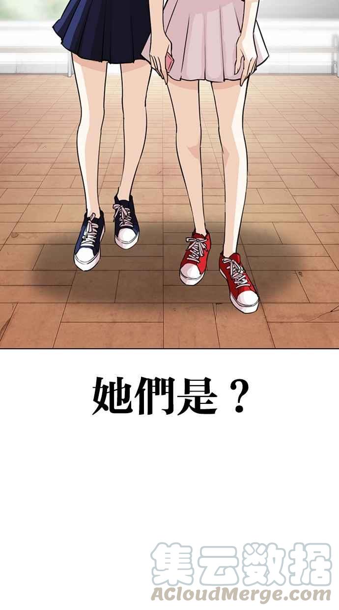 《看脸时代》漫画最新章节[第288话] 一姟会 [4家子公司] [02]免费下拉式在线观看章节第【96】张图片