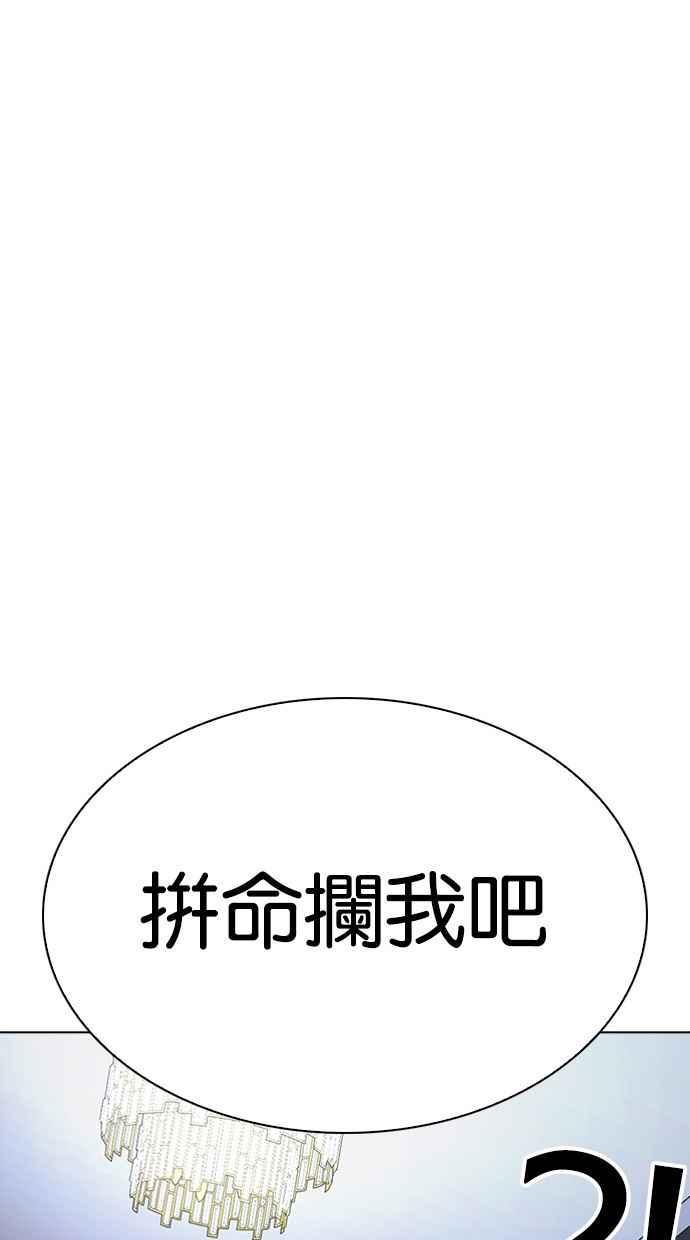 《看脸时代》漫画最新章节[第291话] 一姟会 [4家子公司] [05]免费下拉式在线观看章节第【13】张图片