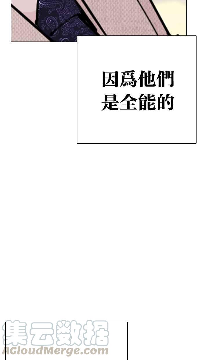 《看脸时代》漫画最新章节[第291话] 一姟会 [4家子公司] [05]免费下拉式在线观看章节第【136】张图片