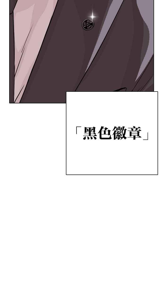 《看脸时代》漫画最新章节[第291话] 一姟会 [4家子公司] [05]免费下拉式在线观看章节第【149】张图片