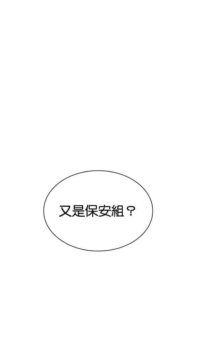 《看脸时代》漫画最新章节[第291话] 一姟会 [4家子公司] [05]免费下拉式在线观看章节第【15】张图片