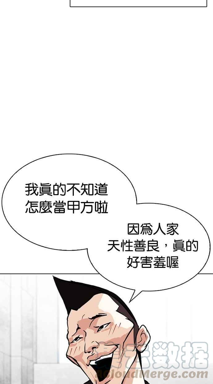 《看脸时代》漫画最新章节[第291话] 一姟会 [4家子公司] [05]免费下拉式在线观看章节第【156】张图片