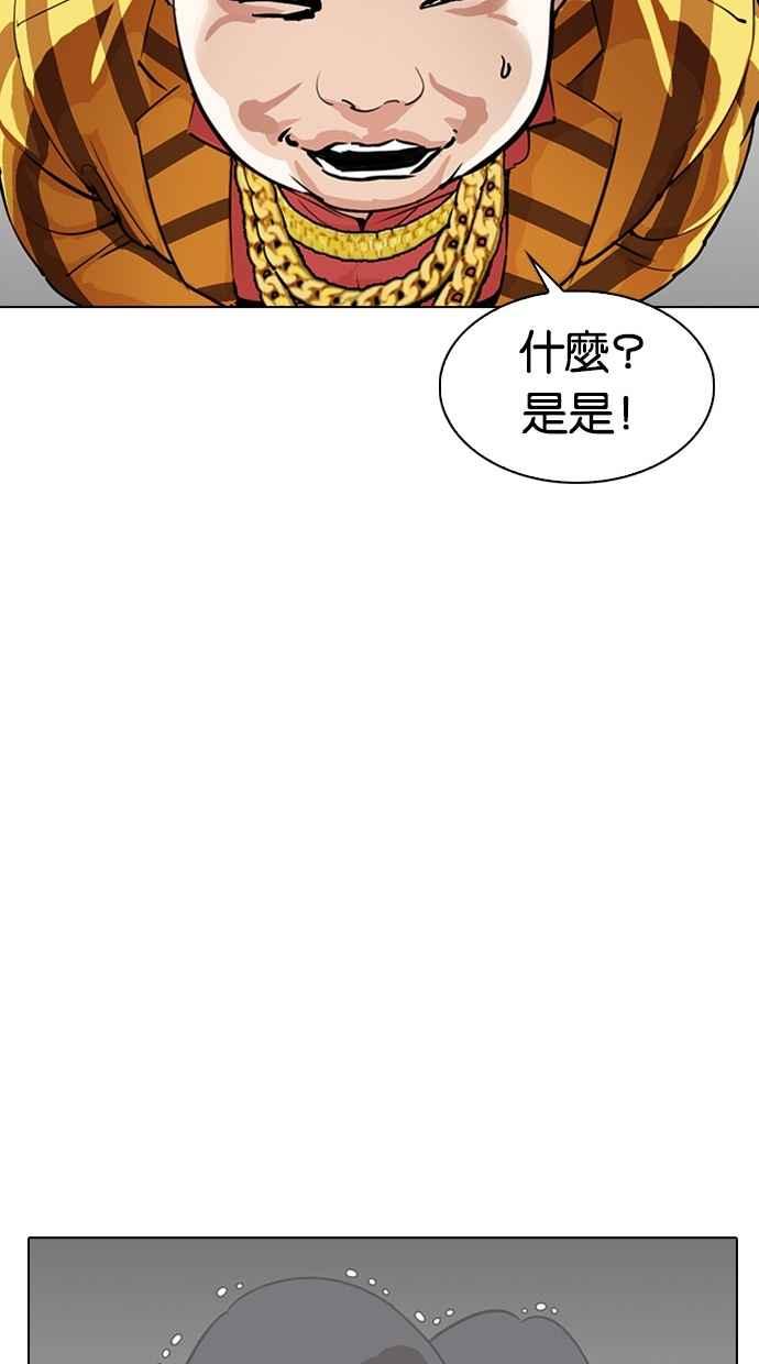 《看脸时代》漫画最新章节[第291话] 一姟会 [4家子公司] [05]免费下拉式在线观看章节第【164】张图片