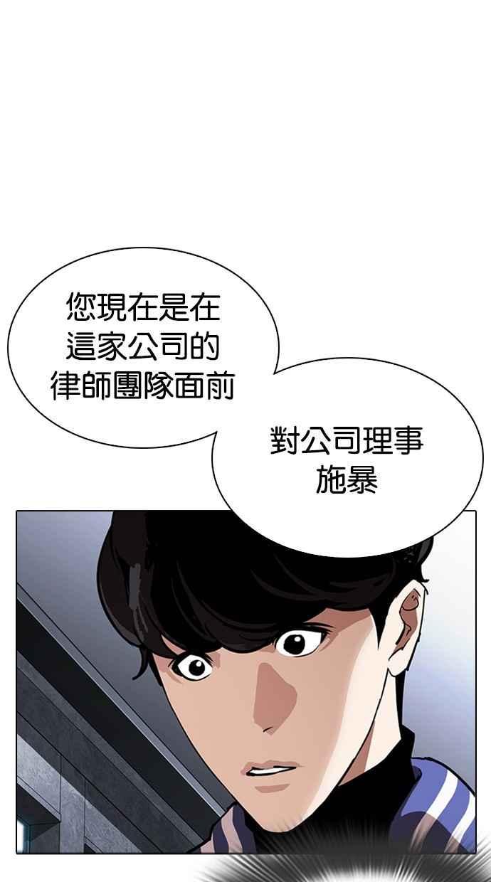 《看脸时代》漫画最新章节[第291话] 一姟会 [4家子公司] [05]免费下拉式在线观看章节第【27】张图片