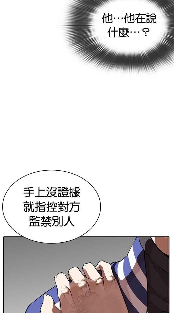 《看脸时代》漫画最新章节[第291话] 一姟会 [4家子公司] [05]免费下拉式在线观看章节第【28】张图片