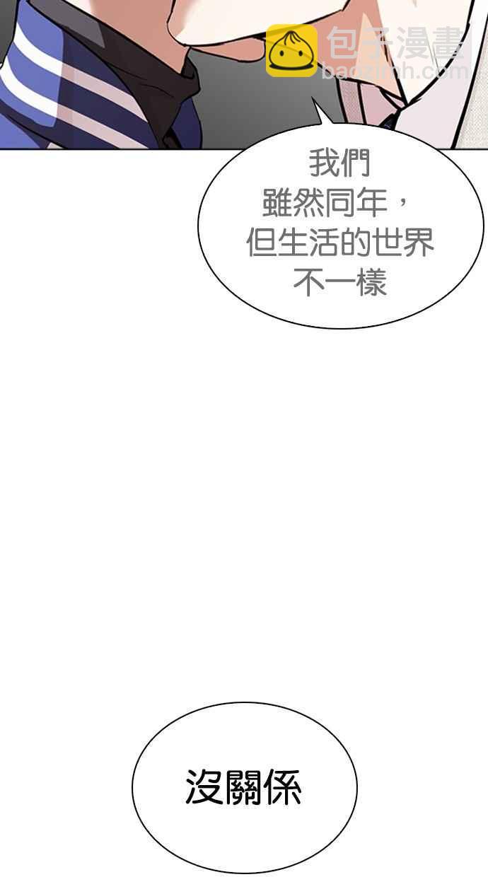 《看脸时代》漫画最新章节[第291话] 一姟会 [4家子公司] [05]免费下拉式在线观看章节第【32】张图片