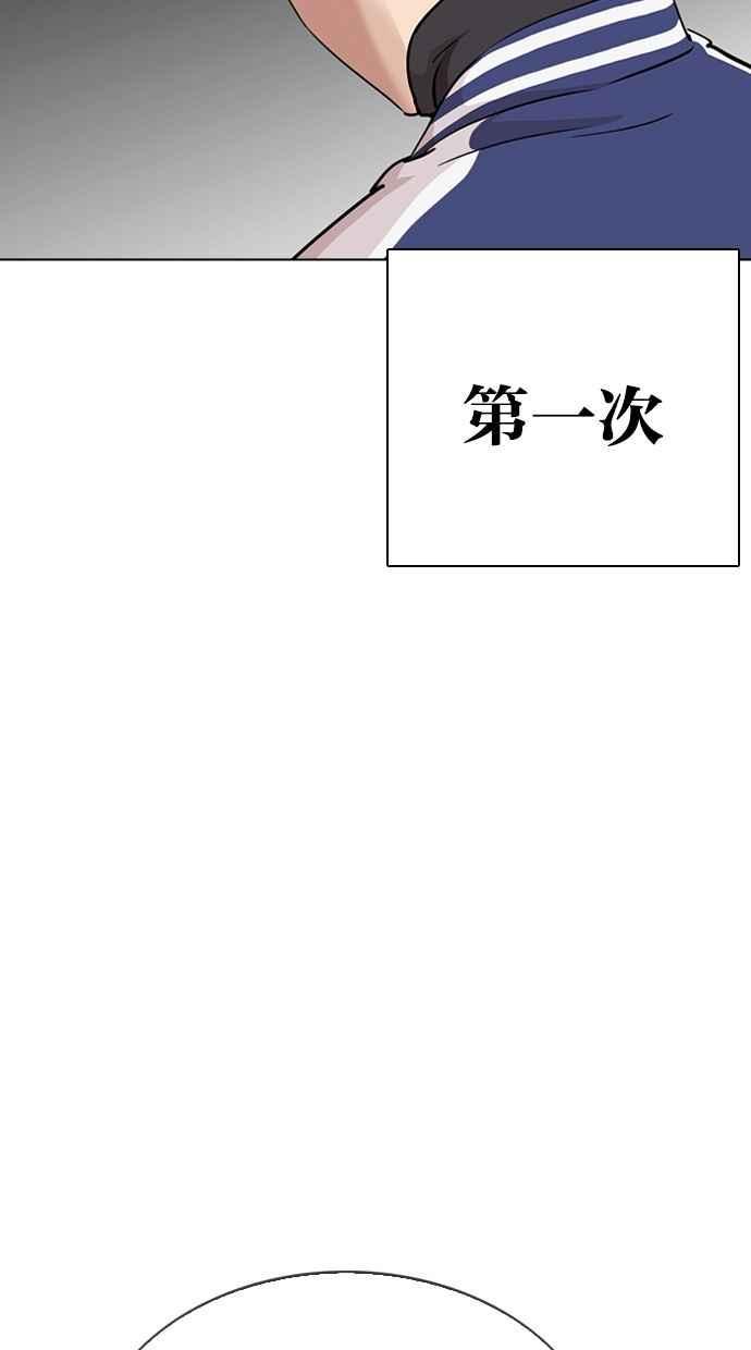 《看脸时代》漫画最新章节[第291话] 一姟会 [4家子公司] [05]免费下拉式在线观看章节第【34】张图片