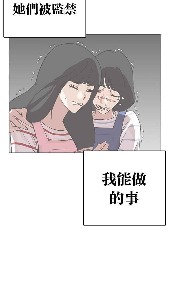 《看脸时代》漫画最新章节[第291话] 一姟会 [4家子公司] [05]免费下拉式在线观看章节第【37】张图片