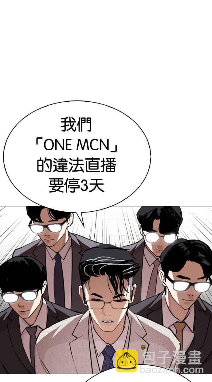 《看脸时代》漫画最新章节[第291话] 一姟会 [4家子公司] [05]免费下拉式在线观看章节第【42】张图片