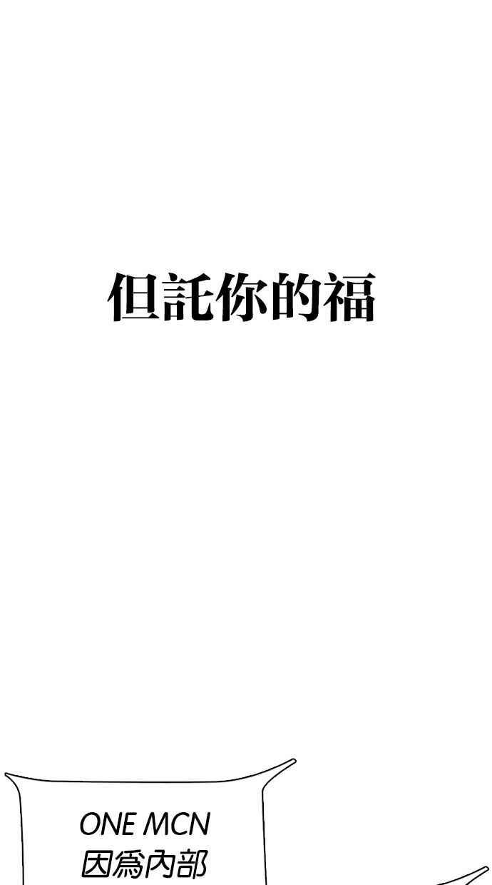 《看脸时代》漫画最新章节[第291话] 一姟会 [4家子公司] [05]免费下拉式在线观看章节第【49】张图片