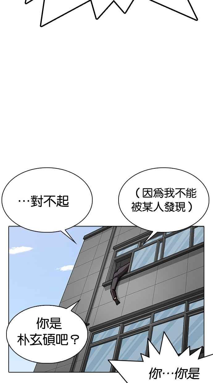 《看脸时代》漫画最新章节[第291话] 一姟会 [4家子公司] [05]免费下拉式在线观看章节第【75】张图片