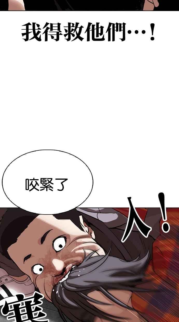 《看脸时代》漫画最新章节[第294话] 一姟会 [4家子公司] [08]免费下拉式在线观看章节第【123】张图片