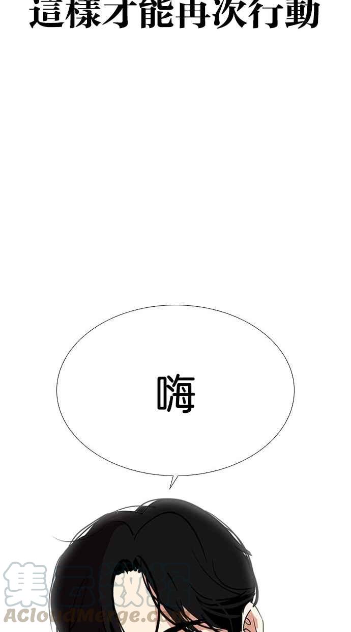 《看脸时代》漫画最新章节[第294话] 一姟会 [4家子公司] [08]免费下拉式在线观看章节第【146】张图片