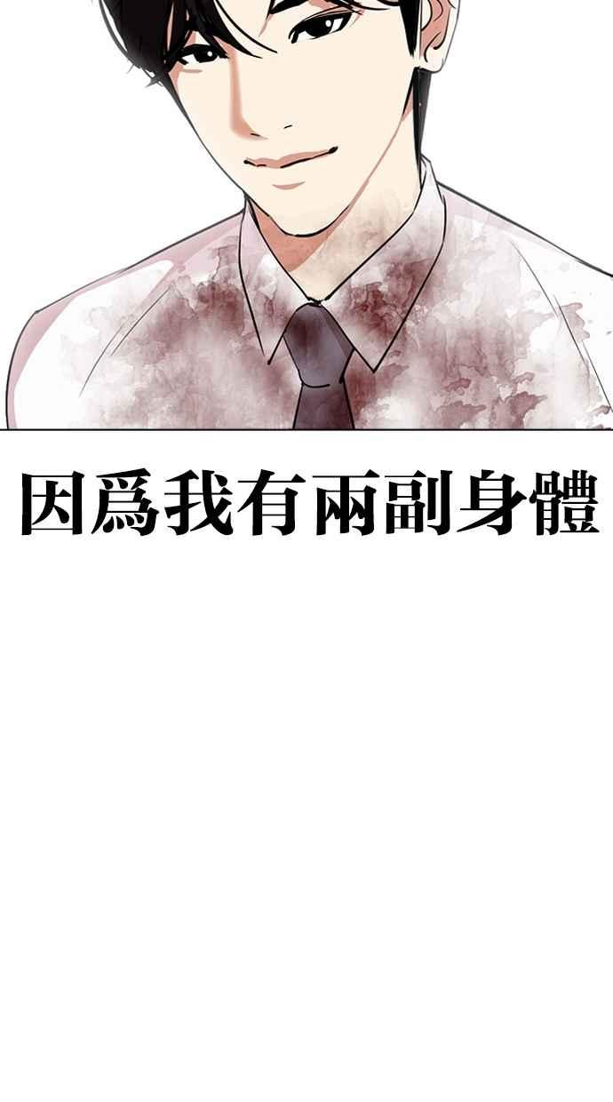 《看脸时代》漫画最新章节[第294话] 一姟会 [4家子公司] [08]免费下拉式在线观看章节第【147】张图片