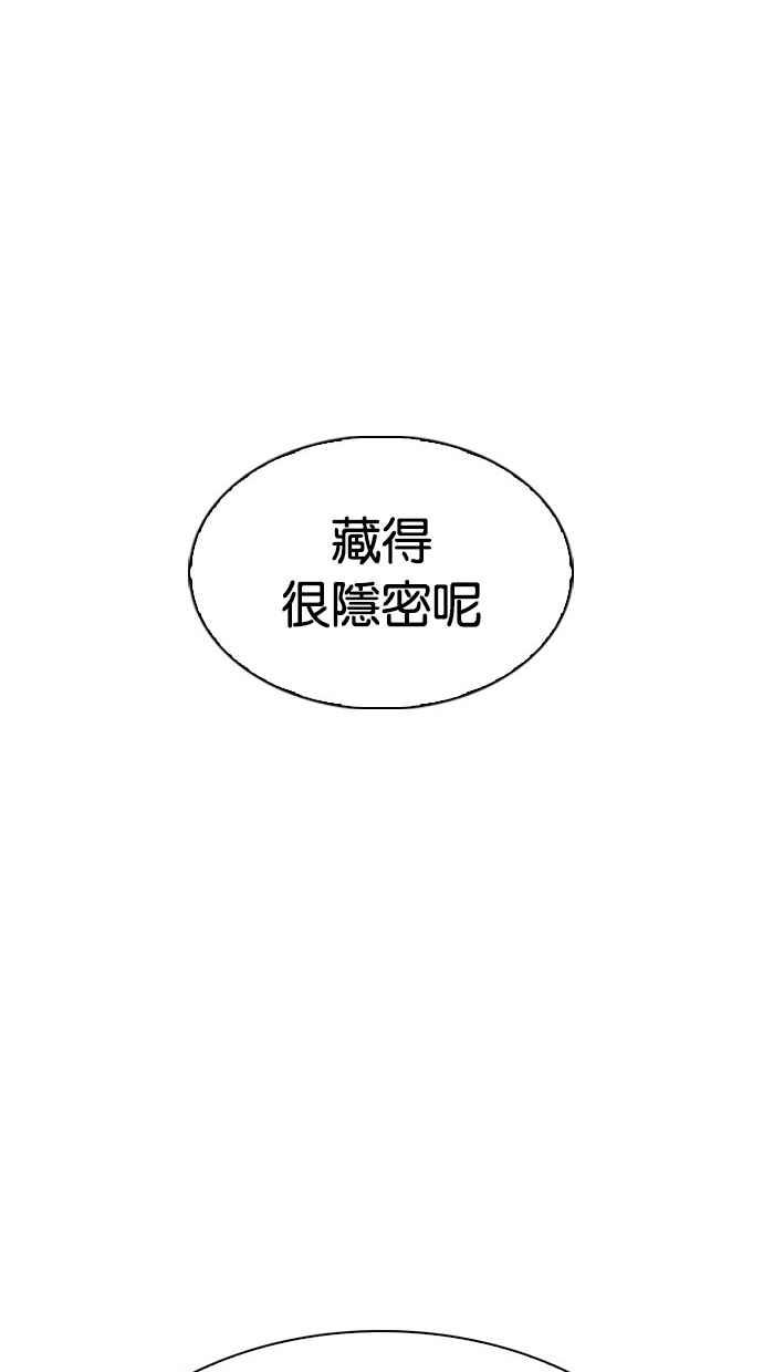 《看脸时代》漫画最新章节[第294话] 一姟会 [4家子公司] [08]免费下拉式在线观看章节第【155】张图片