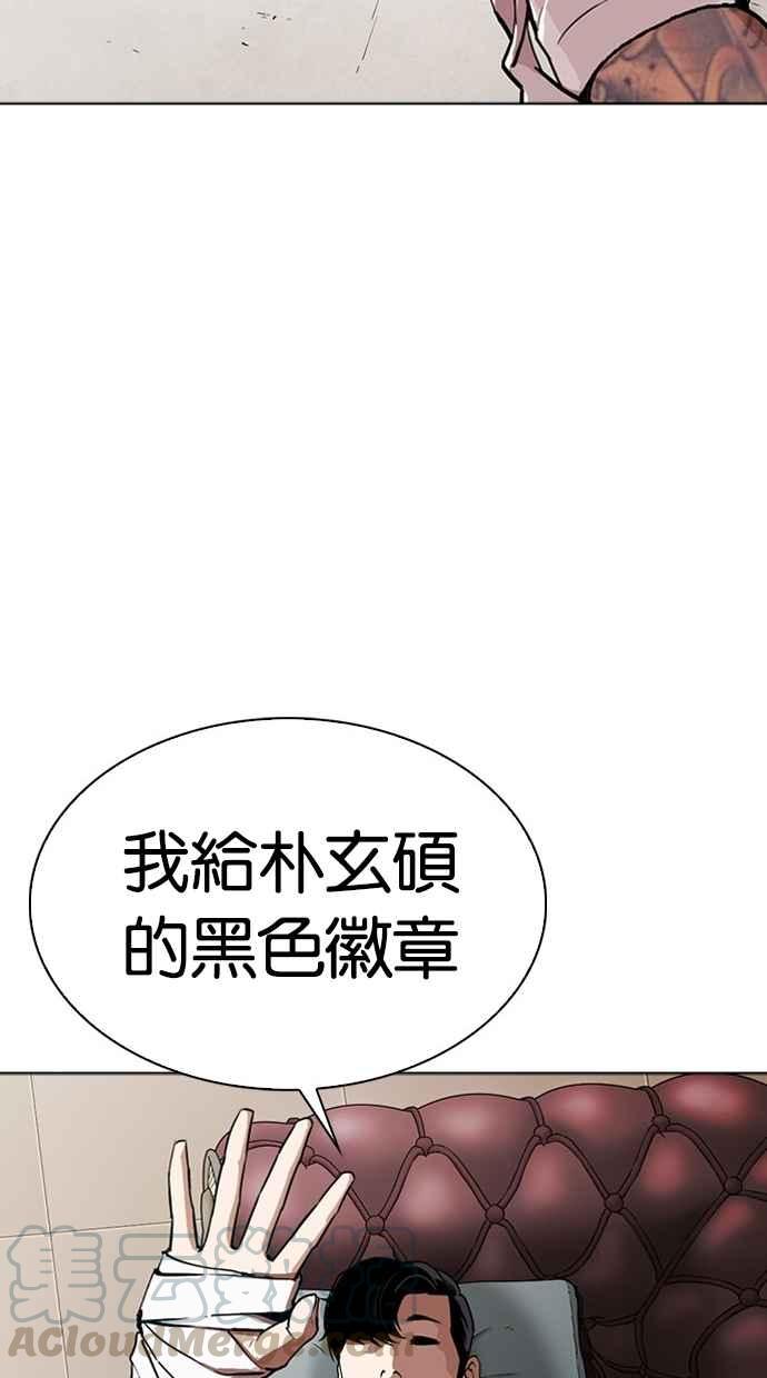 《看脸时代》漫画最新章节[第294话] 一姟会 [4家子公司] [08]免费下拉式在线观看章节第【171】张图片