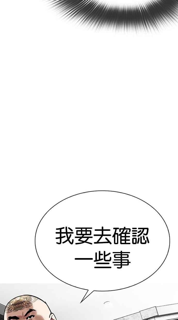 《看脸时代》漫画最新章节[第294话] 一姟会 [4家子公司] [08]免费下拉式在线观看章节第【18】张图片