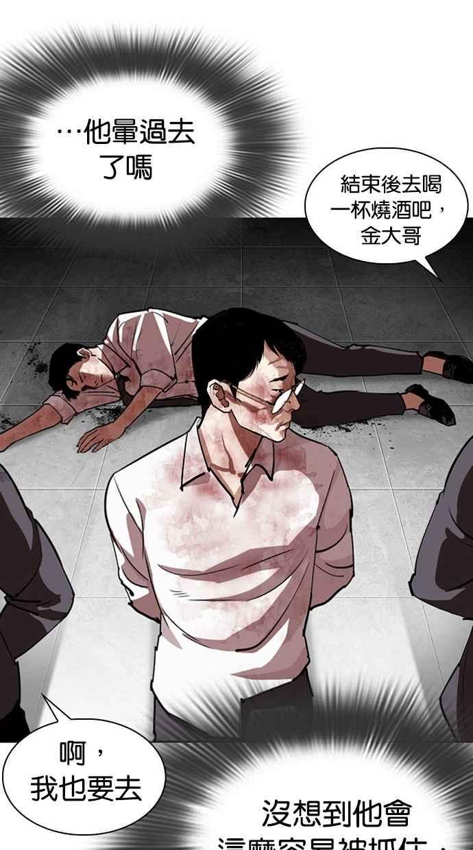 《看脸时代》漫画最新章节[第294话] 一姟会 [4家子公司] [08]免费下拉式在线观看章节第【29】张图片