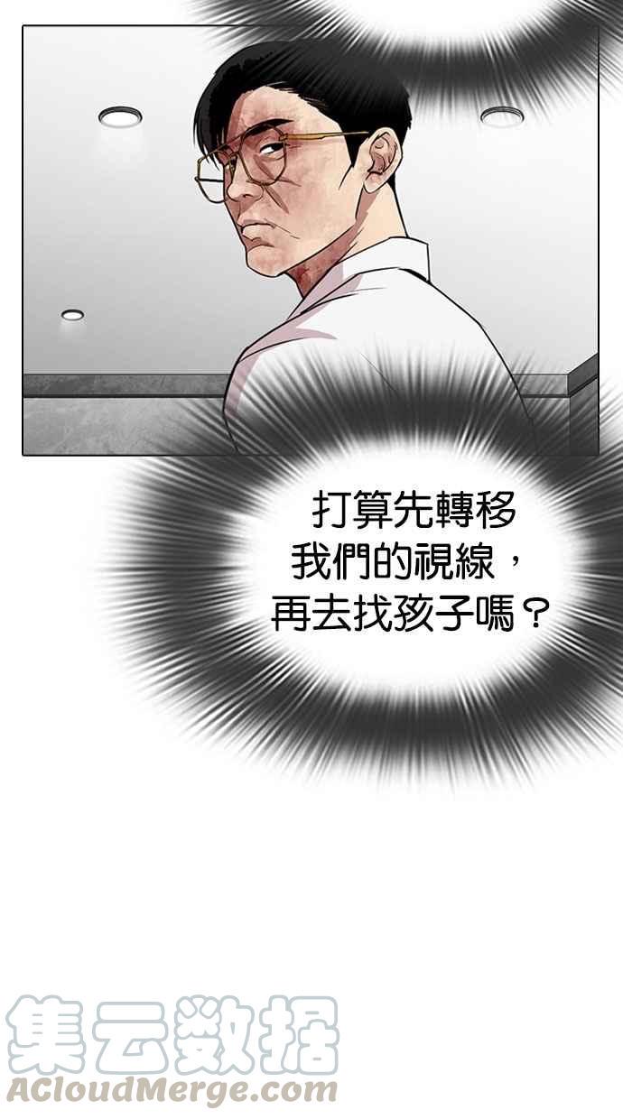 《看脸时代》漫画最新章节[第294话] 一姟会 [4家子公司] [08]免费下拉式在线观看章节第【31】张图片