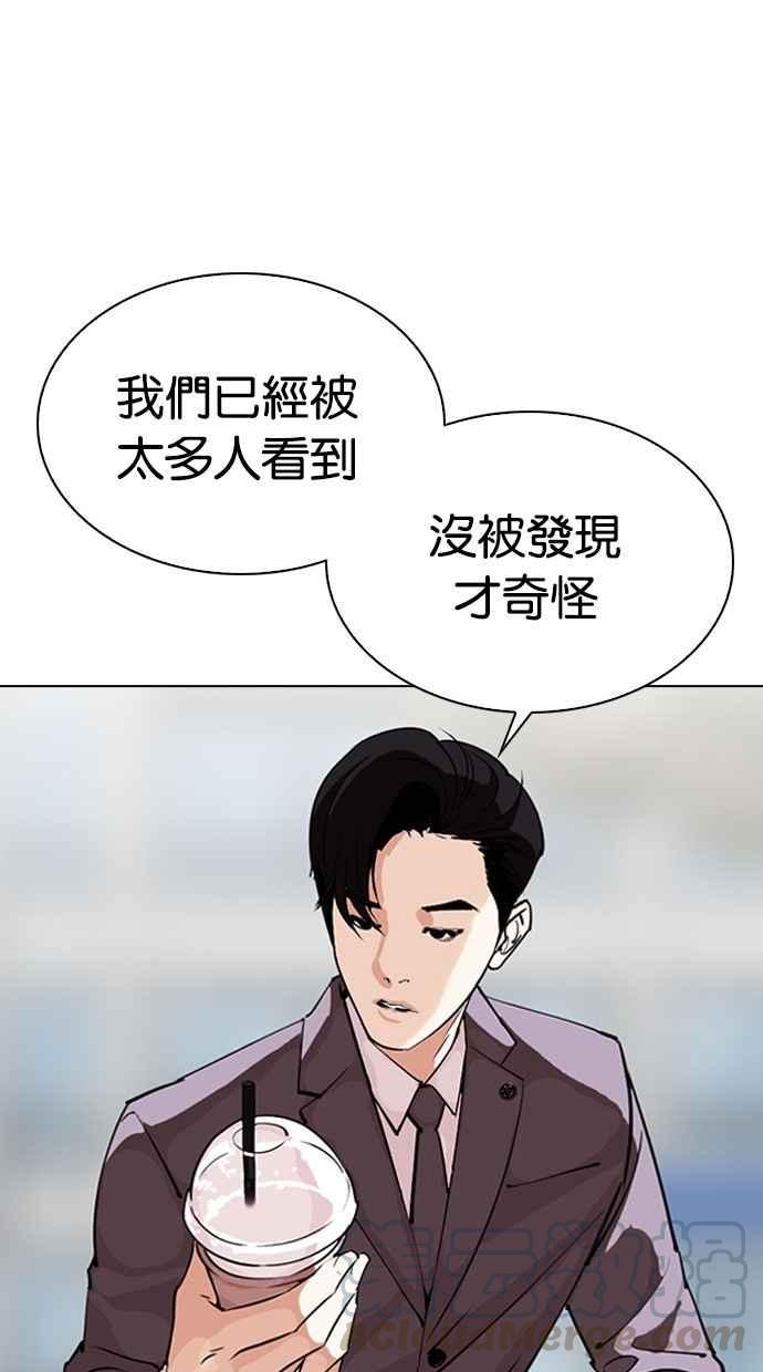 《看脸时代》漫画最新章节[第294话] 一姟会 [4家子公司] [08]免费下拉式在线观看章节第【46】张图片