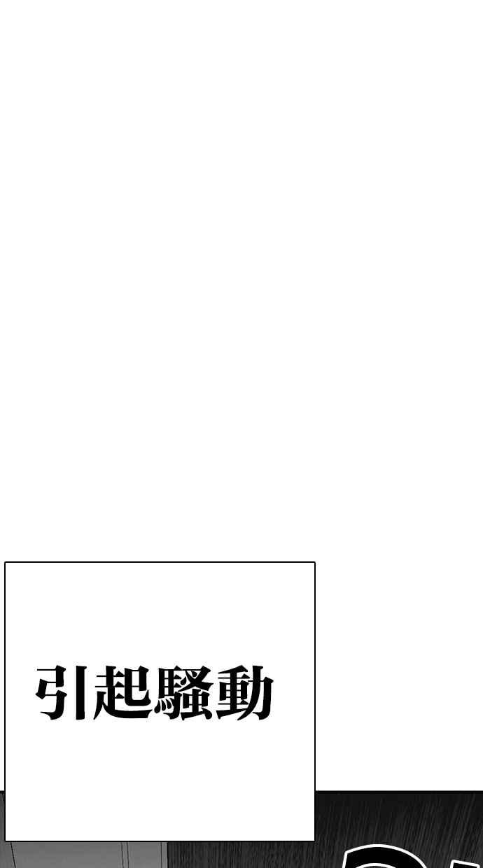 《看脸时代》漫画最新章节[第294话] 一姟会 [4家子公司] [08]免费下拉式在线观看章节第【53】张图片