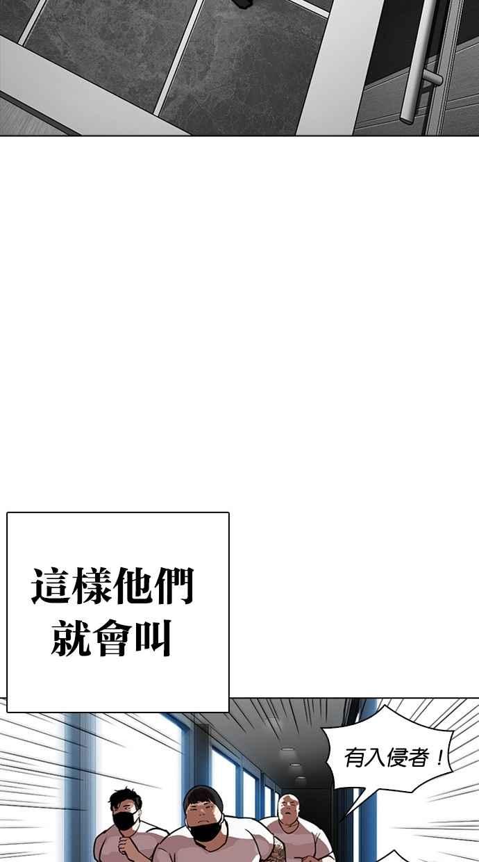 《看脸时代》漫画最新章节[第294话] 一姟会 [4家子公司] [08]免费下拉式在线观看章节第【55】张图片