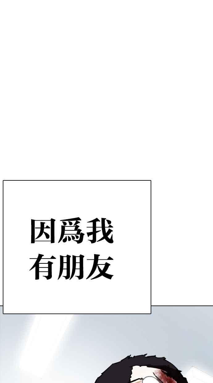 《看脸时代》漫画最新章节[第294话] 一姟会 [4家子公司] [08]免费下拉式在线观看章节第【60】张图片