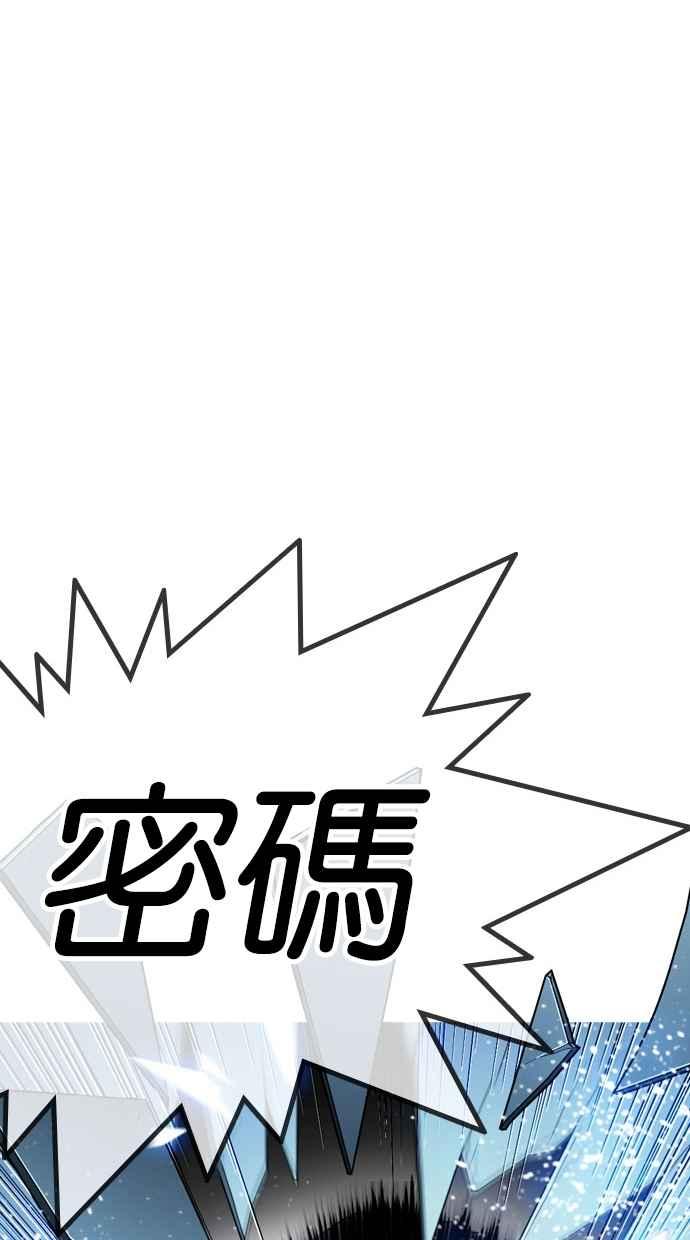 《看脸时代》漫画最新章节[第294话] 一姟会 [4家子公司] [08]免费下拉式在线观看章节第【65】张图片