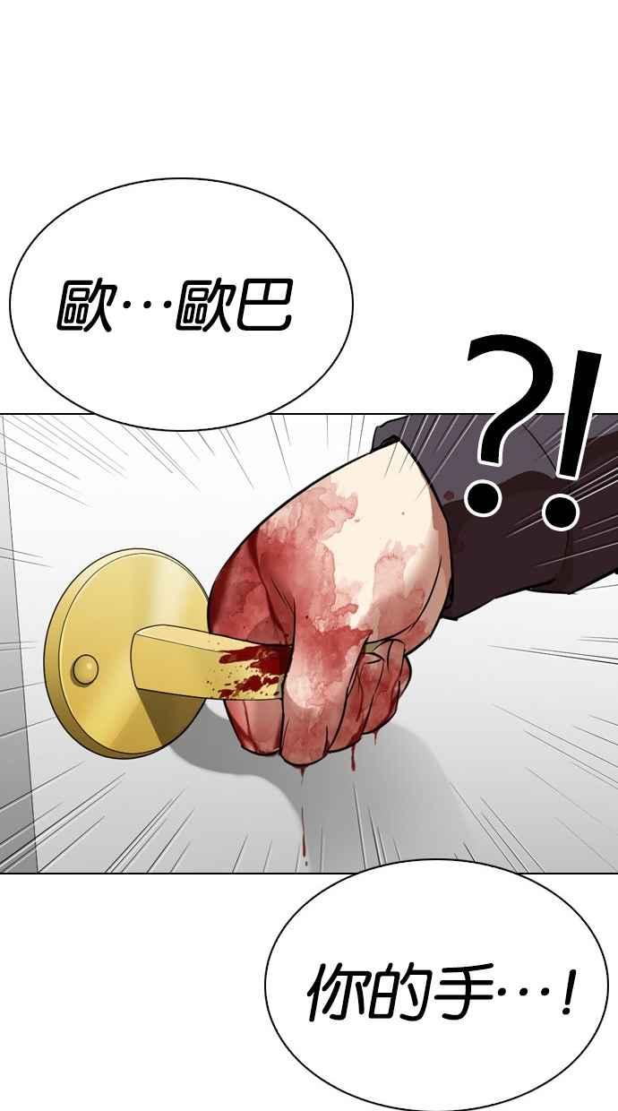 《看脸时代》漫画最新章节[第294话] 一姟会 [4家子公司] [08]免费下拉式在线观看章节第【70】张图片