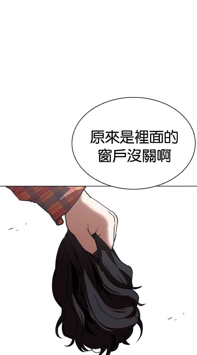 《看脸时代》漫画最新章节[第294话] 一姟会 [4家子公司] [08]免费下拉式在线观看章节第【88】张图片