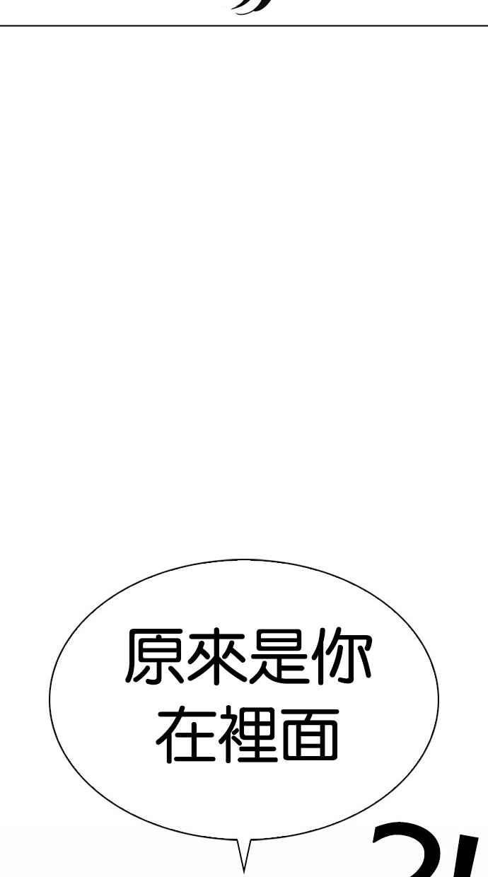 《看脸时代》漫画最新章节[第294话] 一姟会 [4家子公司] [08]免费下拉式在线观看章节第【89】张图片