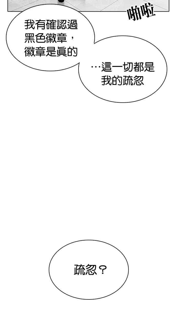 《看脸时代》漫画最新章节[第294话] 一姟会 [4家子公司] [08]免费下拉式在线观看章节第【9】张图片