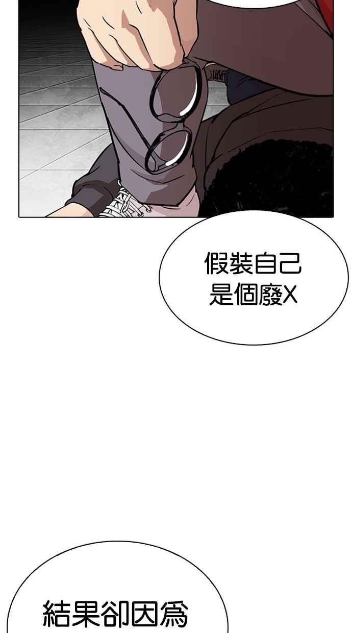 《看脸时代》漫画最新章节[第294话] 一姟会 [4家子公司] [08]免费下拉式在线观看章节第【94】张图片