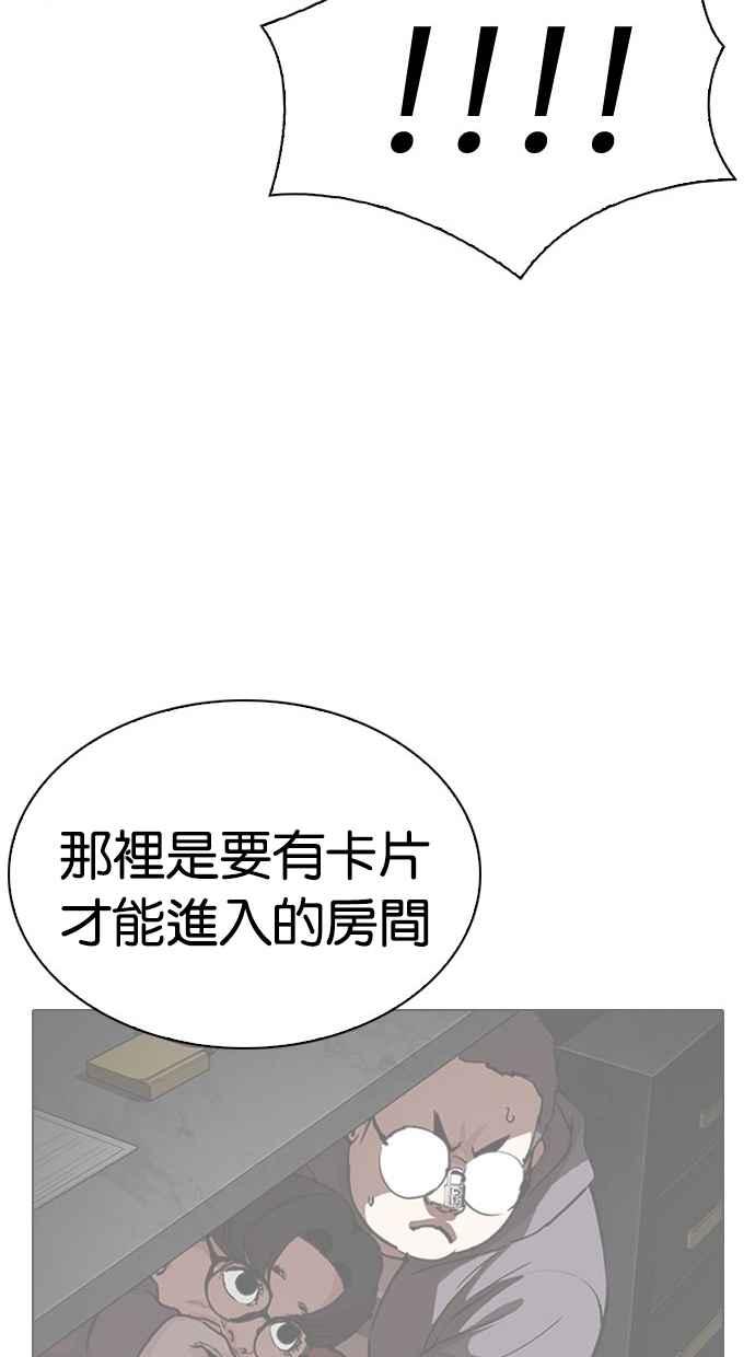 《看脸时代》漫画最新章节[第294话] 一姟会 [4家子公司] [08]免费下拉式在线观看章节第【99】张图片