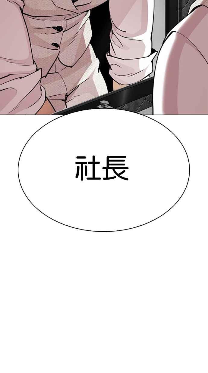 《看脸时代》漫画最新章节[第296话] 一姟会 [4家子公司] [10]免费下拉式在线观看章节第【129】张图片