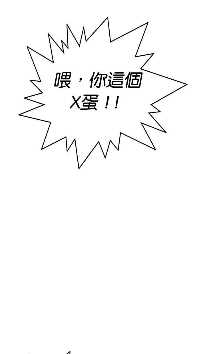 《看脸时代》漫画最新章节[第296话] 一姟会 [4家子公司] [10]免费下拉式在线观看章节第【130】张图片