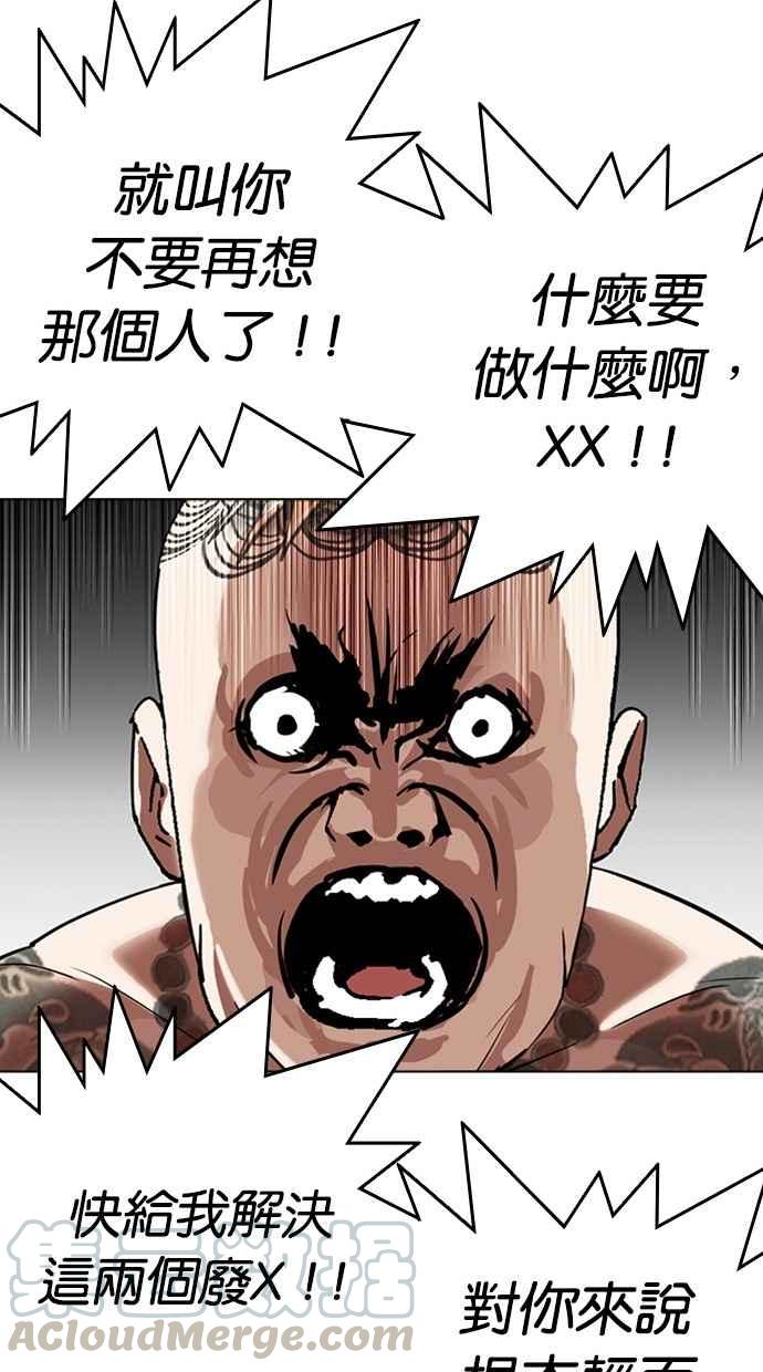 《看脸时代》漫画最新章节[第296话] 一姟会 [4家子公司] [10]免费下拉式在线观看章节第【131】张图片