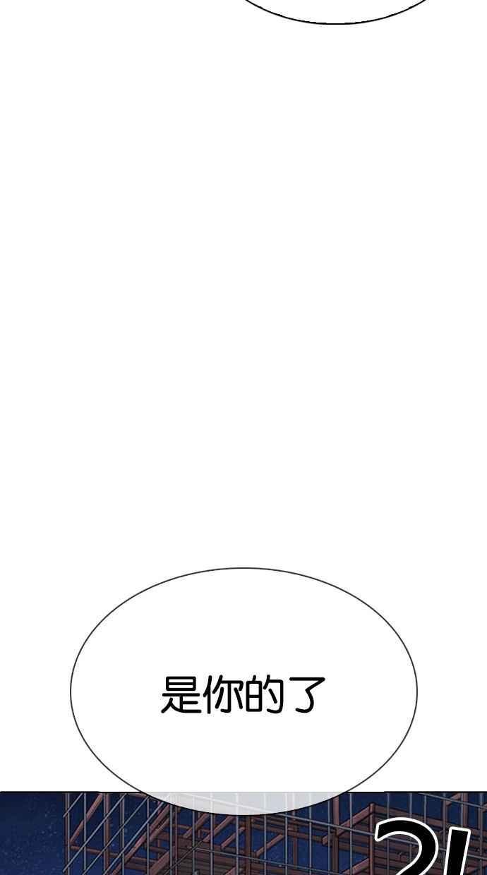 《看脸时代》漫画最新章节[第296话] 一姟会 [4家子公司] [10]免费下拉式在线观看章节第【38】张图片