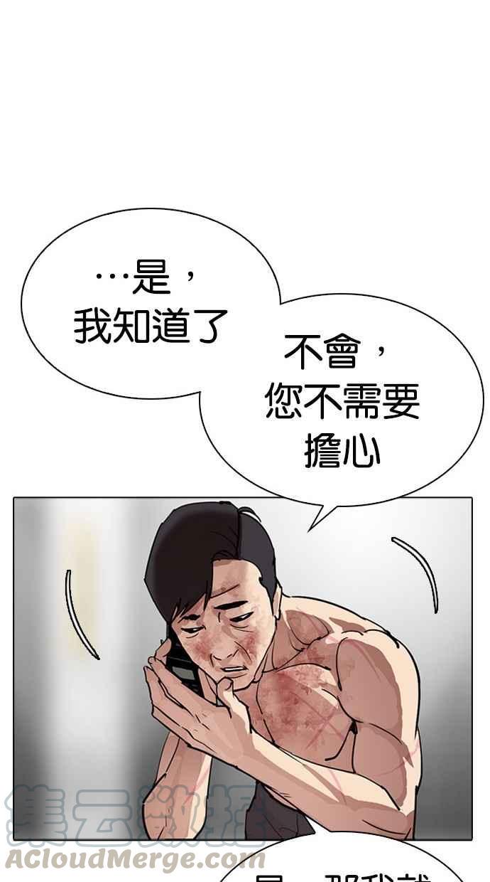 《看脸时代》漫画最新章节[第296话] 一姟会 [4家子公司] [10]免费下拉式在线观看章节第【46】张图片