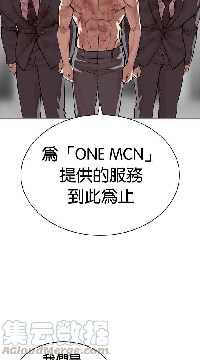 《看脸时代》漫画最新章节[第296话] 一姟会 [4家子公司] [10]免费下拉式在线观看章节第【56】张图片