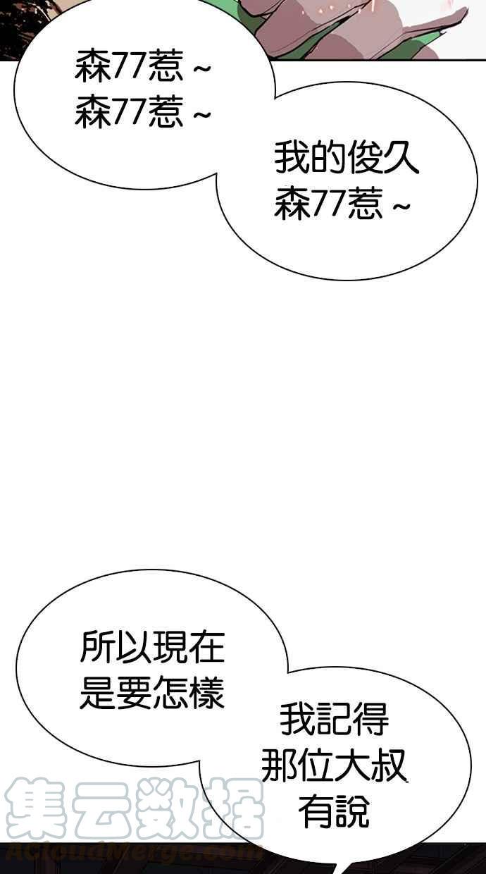 《看脸时代》漫画最新章节[第296话] 一姟会 [4家子公司] [10]免费下拉式在线观看章节第【6】张图片