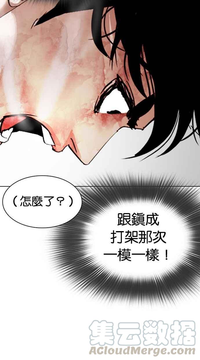 《看脸时代》漫画最新章节[第296话] 一姟会 [4家子公司] [10]免费下拉式在线观看章节第【71】张图片