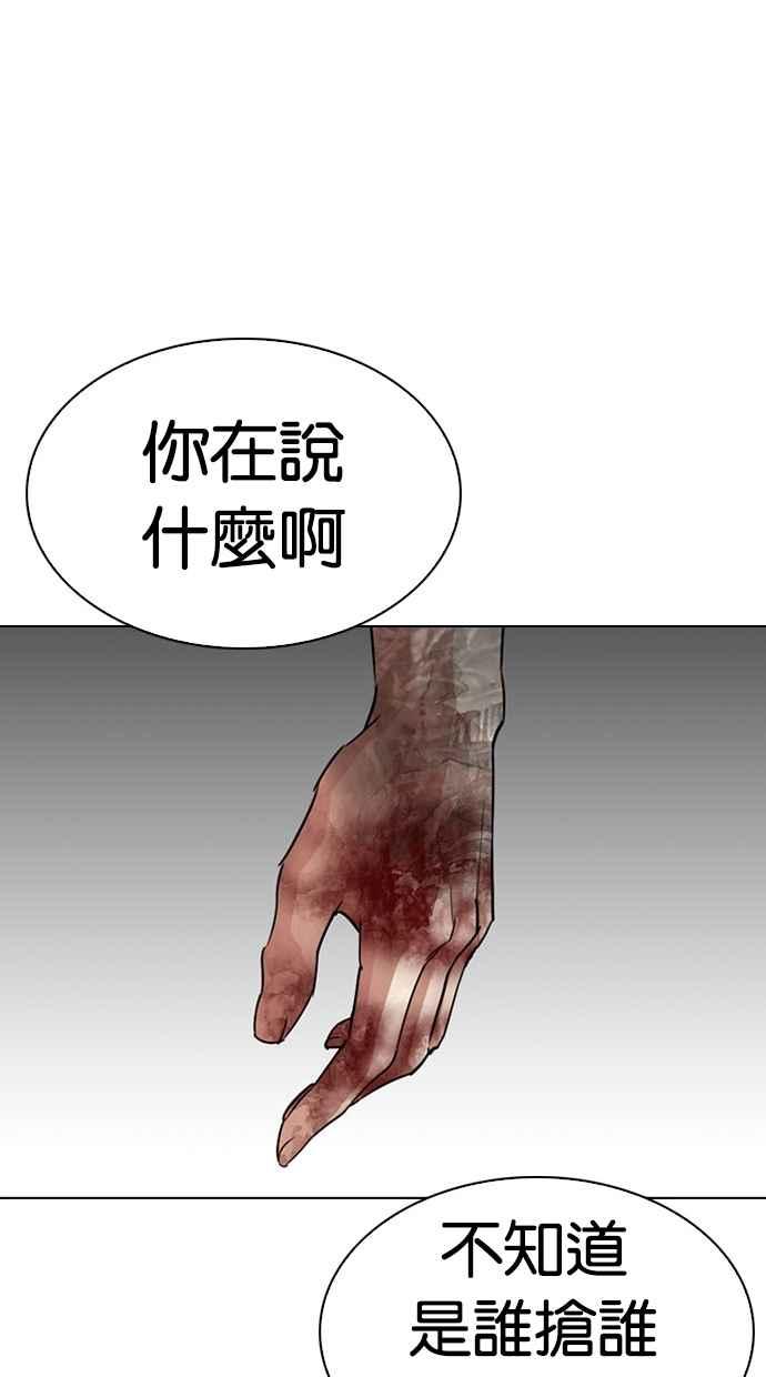 《看脸时代》漫画最新章节[第297话] 一姟会 [4家子公司] [11]免费下拉式在线观看章节第【107】张图片