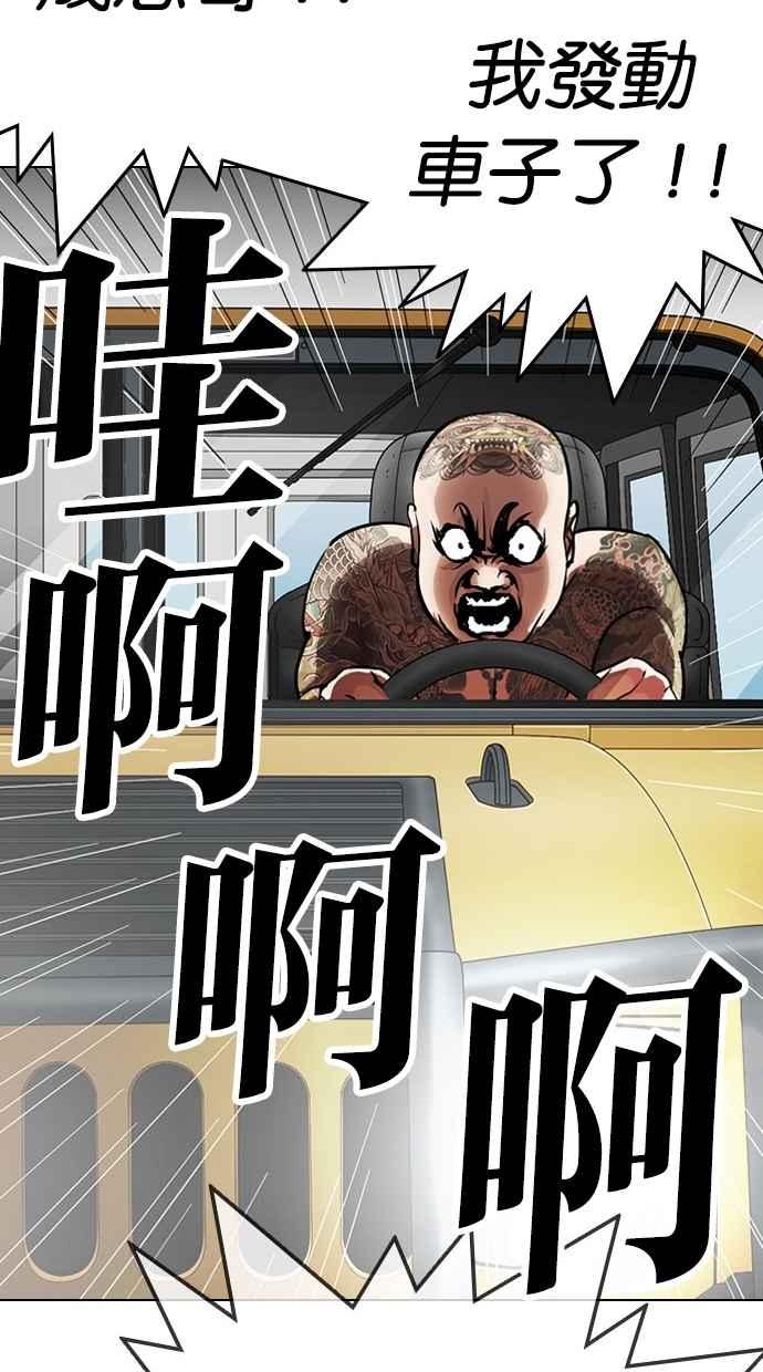 《看脸时代》漫画最新章节[第297话] 一姟会 [4家子公司] [11]免费下拉式在线观看章节第【117】张图片