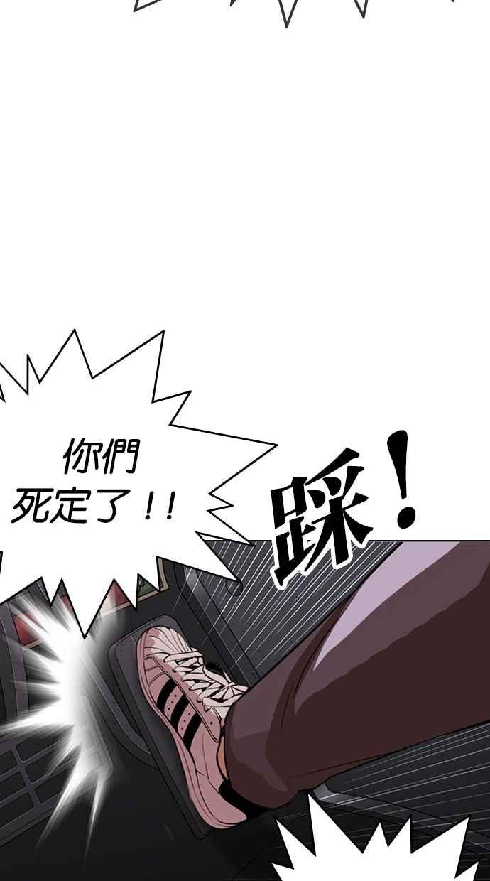 《看脸时代》漫画最新章节[第297话] 一姟会 [4家子公司] [11]免费下拉式在线观看章节第【120】张图片