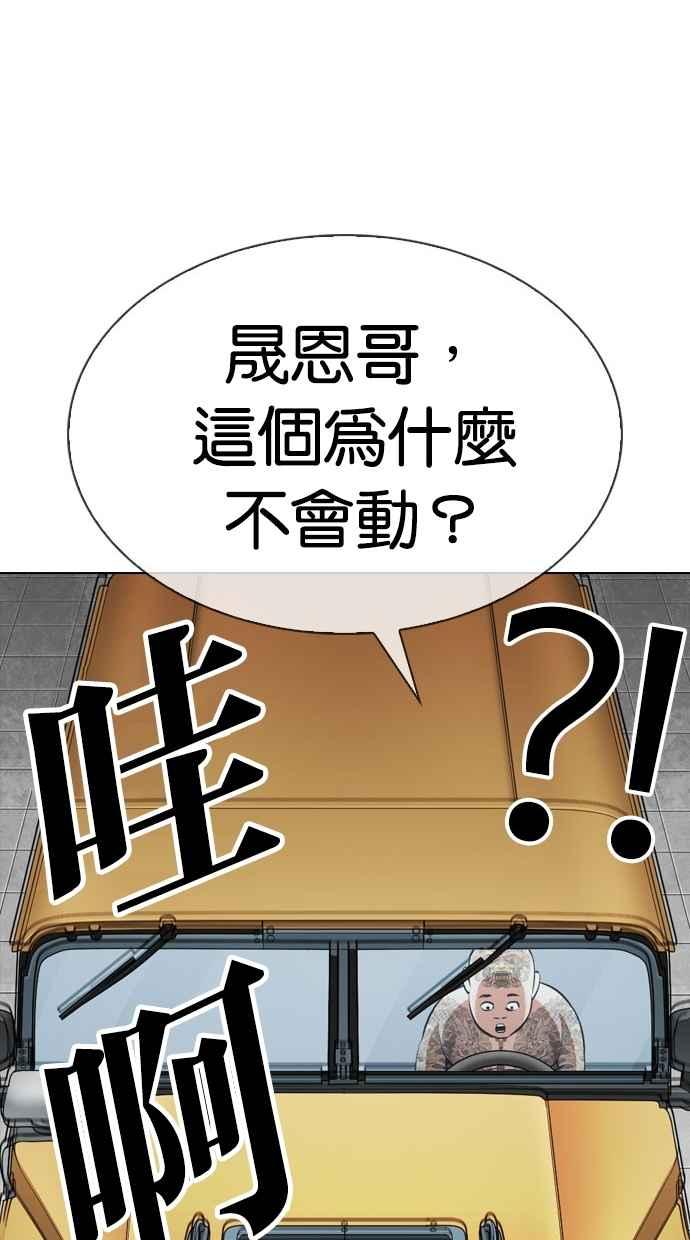 《看脸时代》漫画最新章节[第297话] 一姟会 [4家子公司] [11]免费下拉式在线观看章节第【127】张图片