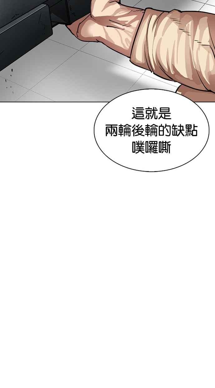 《看脸时代》漫画最新章节[第297话] 一姟会 [4家子公司] [11]免费下拉式在线观看章节第【130】张图片