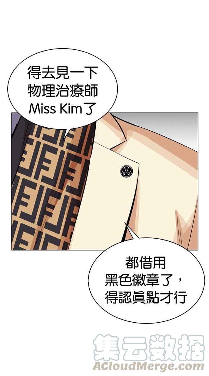 《看脸时代》漫画最新章节[第297话] 一姟会 [4家子公司] [11]免费下拉式在线观看章节第【136】张图片