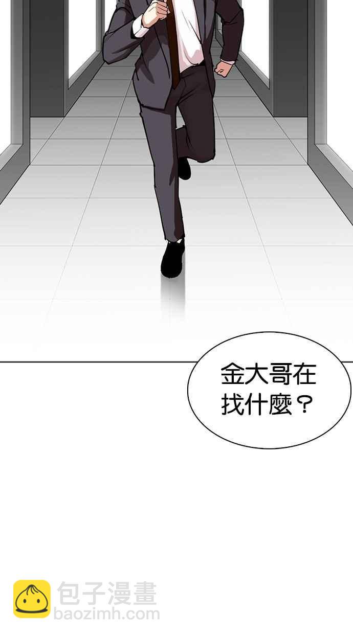 《看脸时代》漫画最新章节[第297话] 一姟会 [4家子公司] [11]免费下拉式在线观看章节第【14】张图片